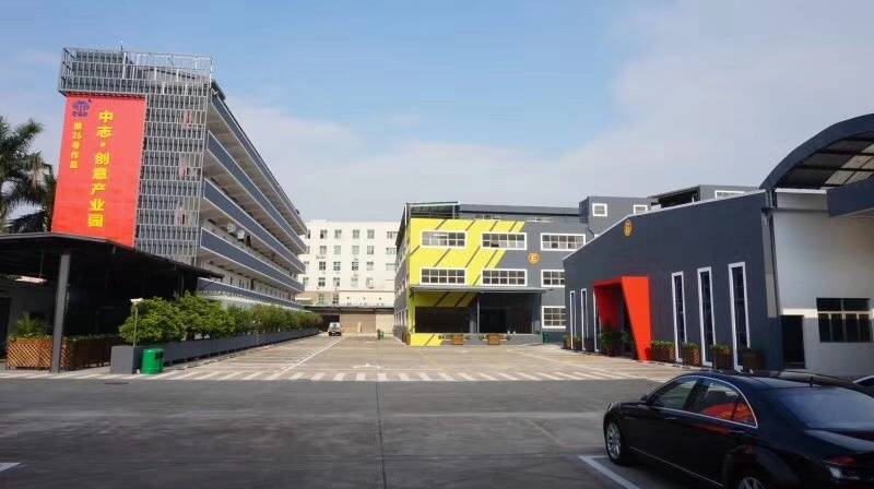中志創意產業園