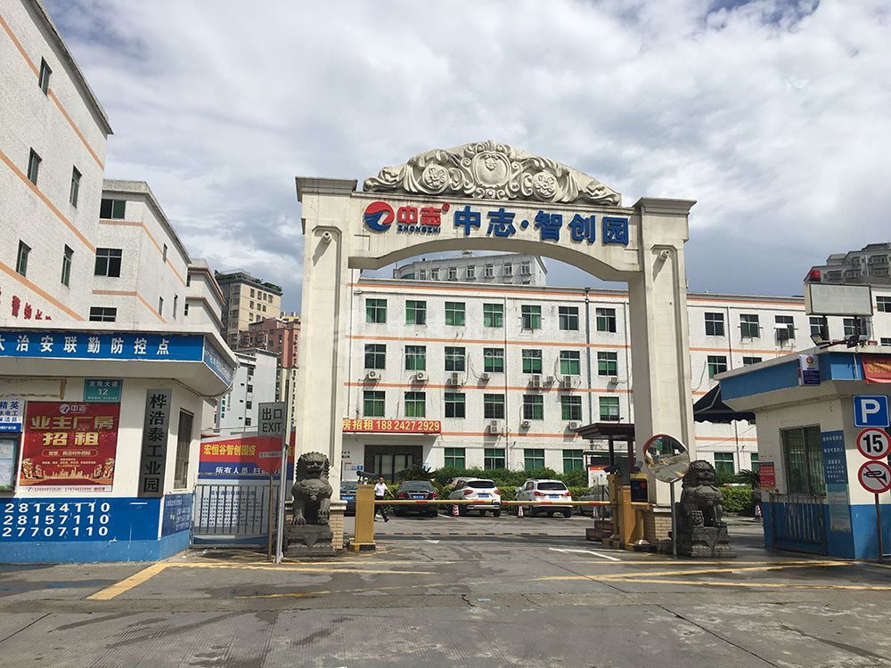 中志智創園(樺浩泰工業園)廠房辦公室出租