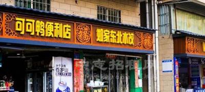 一般商鋪的面寬是多少