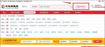 出租寫字樓哪個平臺好