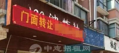商鋪店面轉(zhuǎn)讓費是指什么