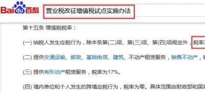 廠房出租開票稅率多少