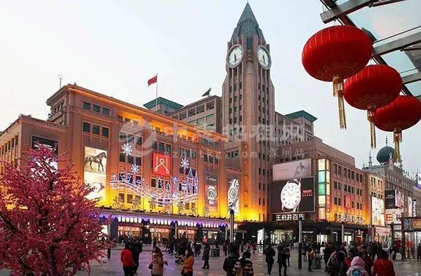 中國最貴的商鋪在哪里 北京王府井