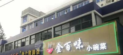 接別人轉(zhuǎn)讓的店鋪需要注意什么