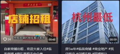 商鋪出租在哪個平臺上發布信息好