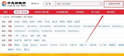 廠房出租怎么發布信息