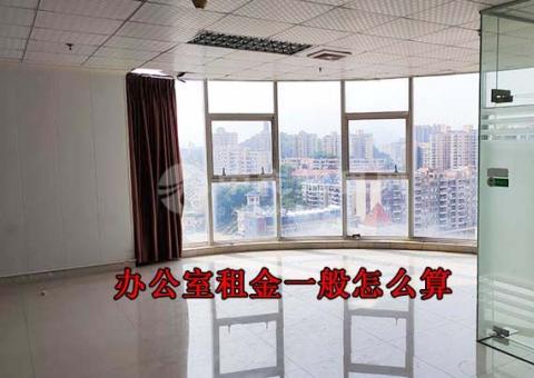 辦公室租金一般怎么算