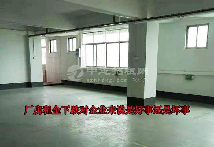 廠房租金下跌對(duì)企業(yè)來(lái)說(shuō)是好事還是壞事